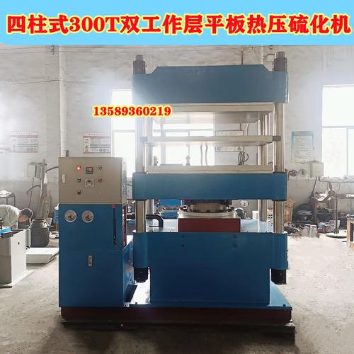 硫化机-硫化机批发价格,型号大全,价格一览,厂家直销 - 1688工业品